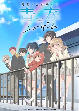 五等分的新娘 羞羞动漫